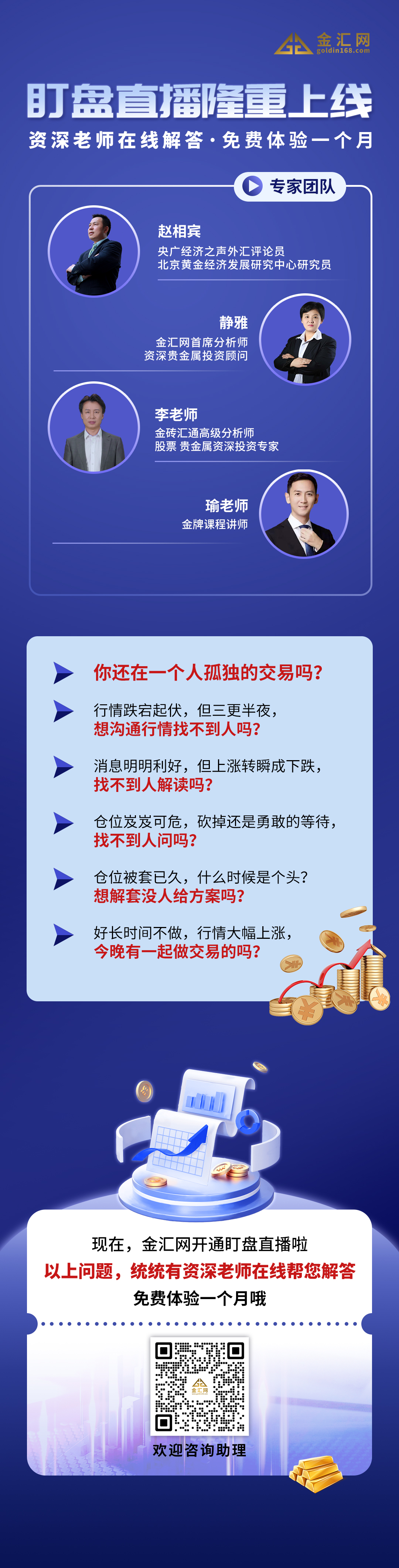 盯盘直播 20240621.jpg