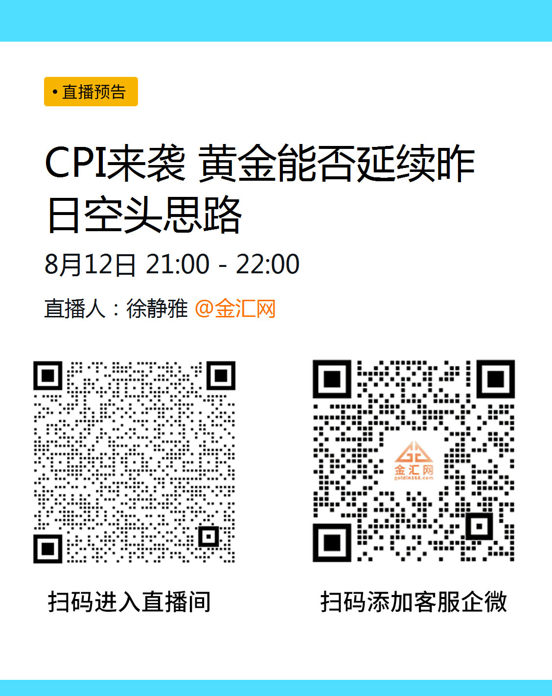 直播间二维码-2025.jpg