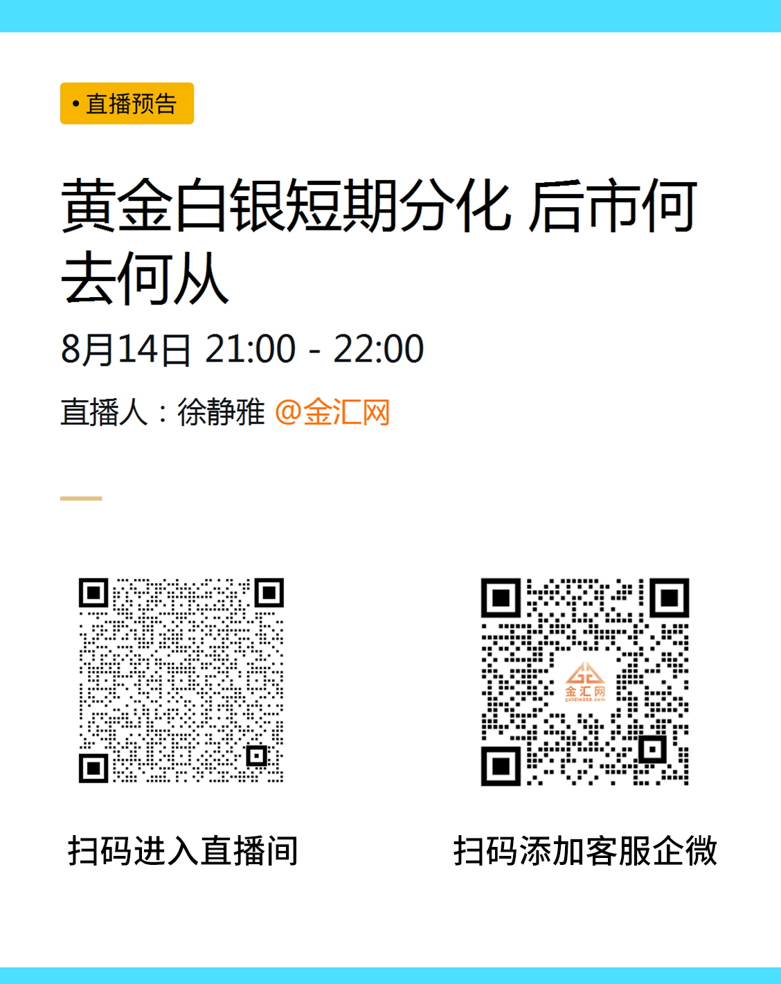直播间二维码 2025.jpg