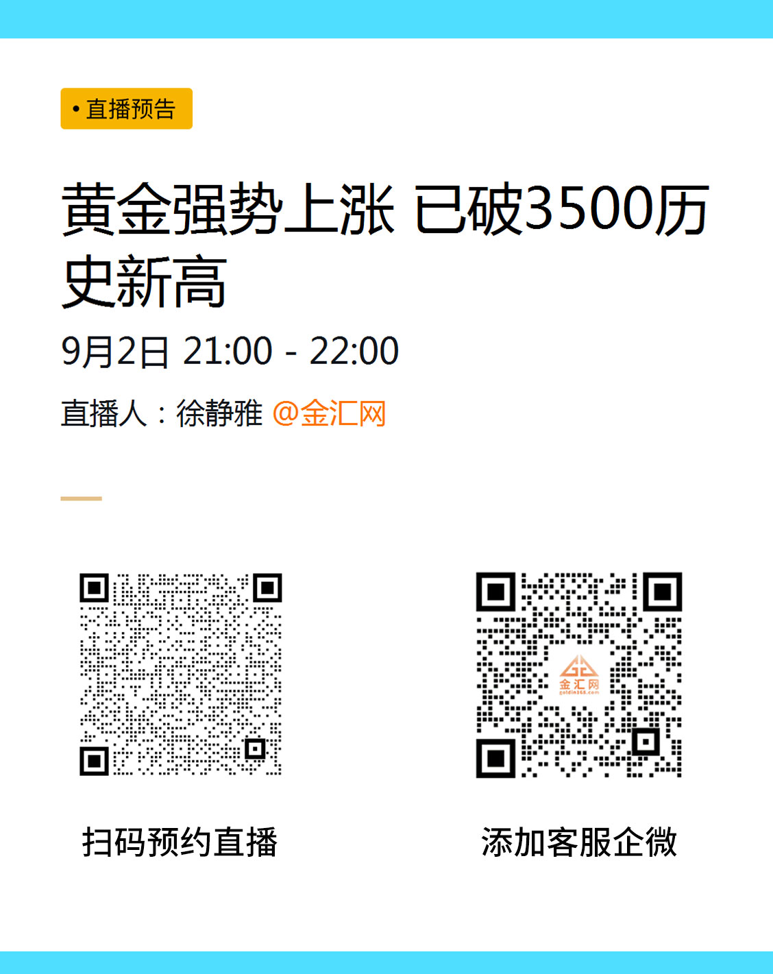 直播间二维码-2025.jpg