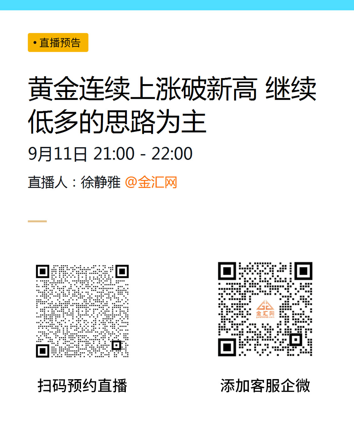 直播间二维码-2025.jpg
