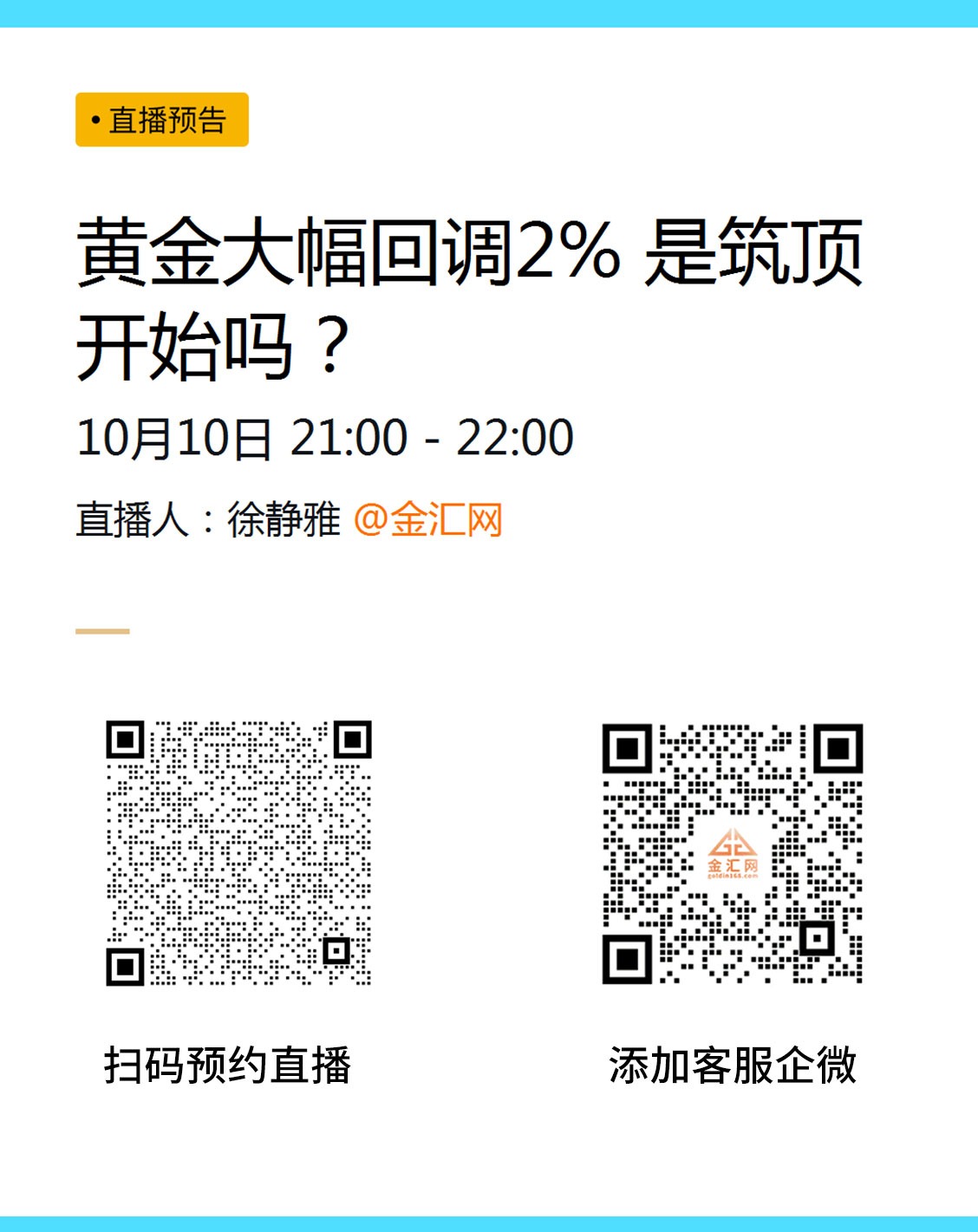 直播间二维码-2025.jpg