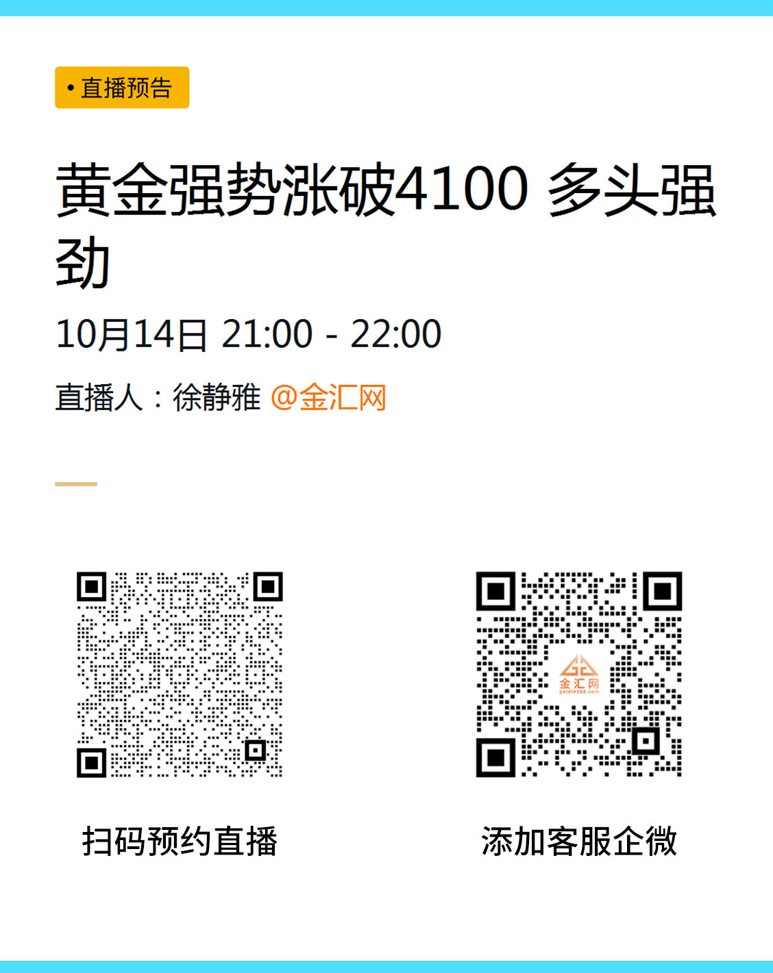 直播间二维码-2025.jpg