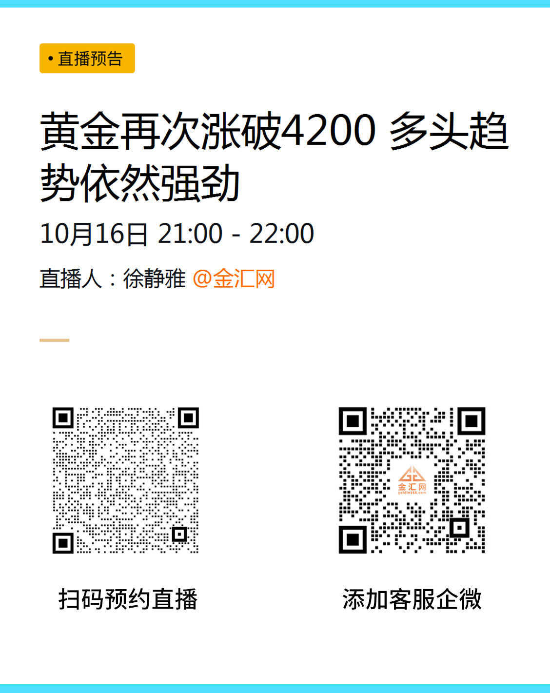 直播间二维码-2025.jpg